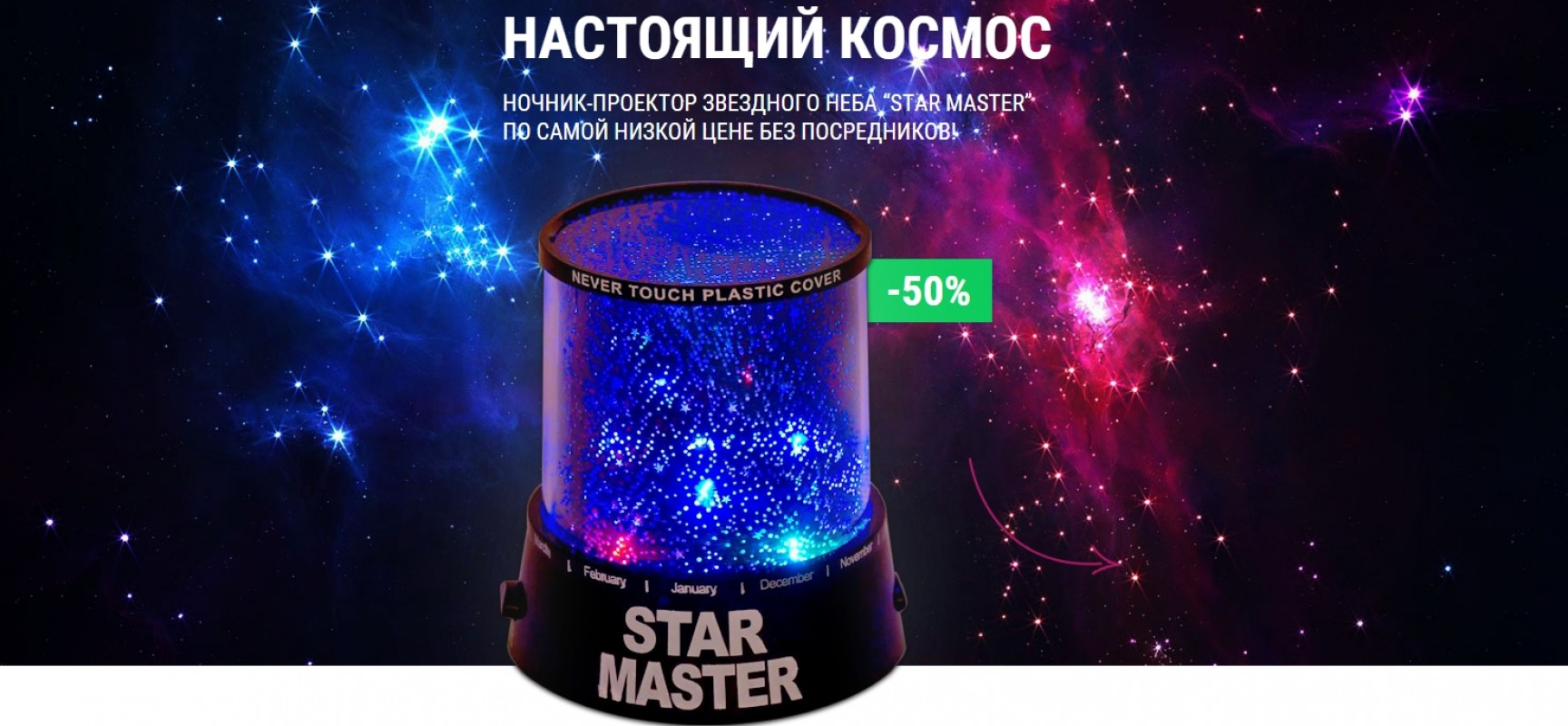 Стар Мастер Интернет Магазин