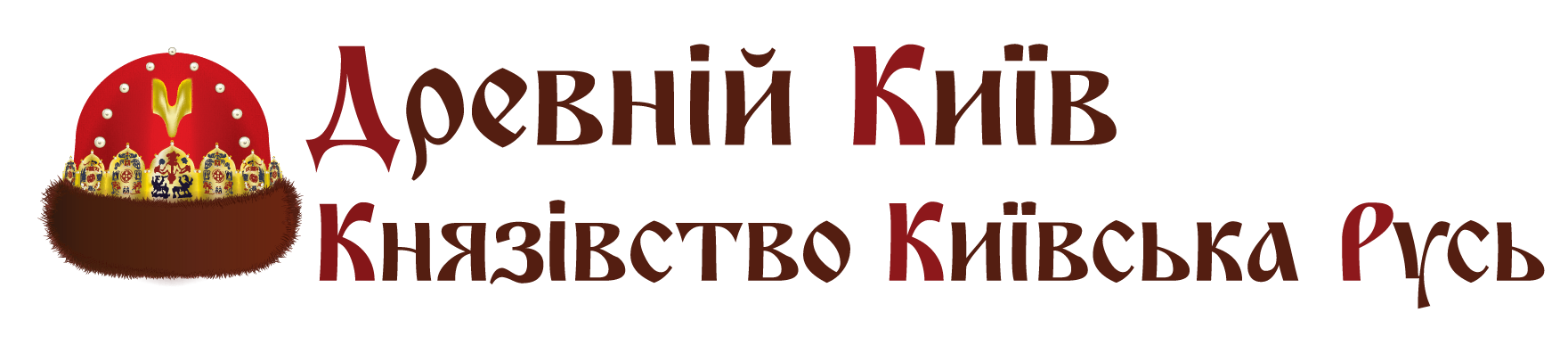 Парк Киевская Русь со скидкой -60%