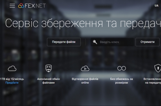 fex.net - новый файлообменник от создателей EX.UA