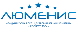 Люменис